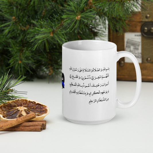 BeautifulMuslim Coffee Mug Dua Arabic Calligraphy-Daily Duas, Islamic Printable, Islamic Lifestyle, Umrah Gifts Eid Gifts Ramadan Decor HAJJ